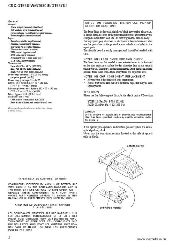 Сервисная инструкция SONY CDX-GT63UIW, 630UI, 637UI VER. 1.1 2008.11